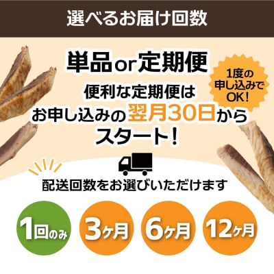 キャットフード いなば チャオ・焼かつお 全3風味(5本入×3袋セット)×6回定期便【J00095】