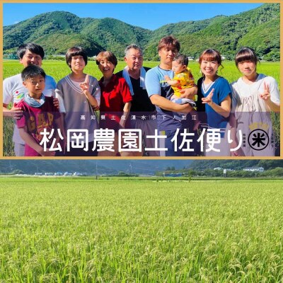 令和6年産 新米 コシヒカリ精米10kg(1袋)×3回定期便 白米 お米 高知産【J00130】