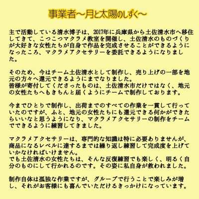 サンストーン マクラメ編みネックレス 金属アレルギー対応 アクセサリー 天然石【R01174】
