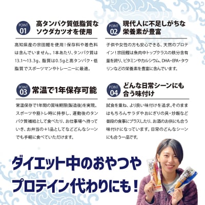 プロテインバー 鰹BAR for Sports しょうゆ味 10本【R01207】