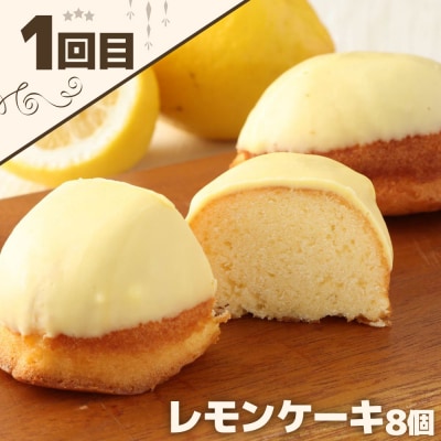 ご当地ケーキとスイーツの食べ比べ定期便 全4回  焼き菓子 デザート スイーツ【J00160】