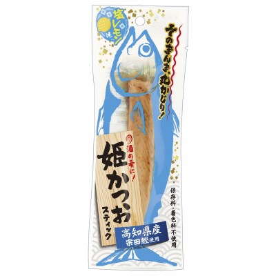 姫かつおスティック 10本 (塩レモン味) 保存食 災害備蓄 そのまま丸かじり!【R01302】