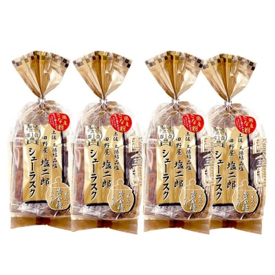田野屋塩二郎シューラスク・足摺黄金糖 きな粉添え 4個セット お菓子 洋菓子 ラスク【R01162】