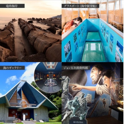 あしずり温泉郷 共通宿泊クーポン券 90,000円分【R01319】