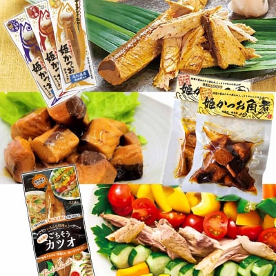 姫かつお おつまみ 6点セット惣菜 レトルト 宗田カツオ 魚のサラダチキン 鰹【R01323】