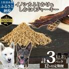 12回定期便 無添加ドッグフードセット イノシカふりかけ1P&鹿肉ジャーキー2P【J00172】