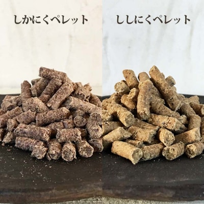 6回定期便 無添加ドッグフード 鹿肉&猪肉ペレット(各1P)ジビエ ペット 愛犬【J00039】