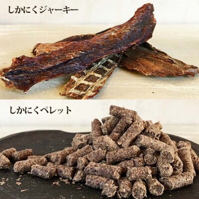 6回定期便 鹿肉&猪肉の無添加ドッグフード 4種セット 計4P ジビエ ペット 愛犬【J00043】