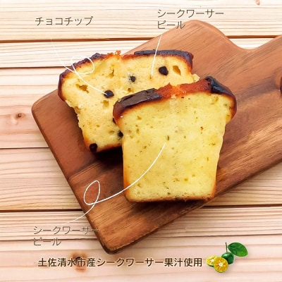 【先行受付】シークワーサー使用  パウンドケーキ & 果汁(300ml)セット 【R01334】