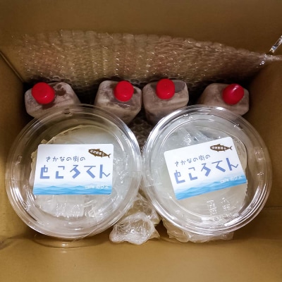 ところてん 3風味 土佐流宗田節だし・ポン酢・黒蜜 食べ比べ 4個セット 和スイーツ【R01309】