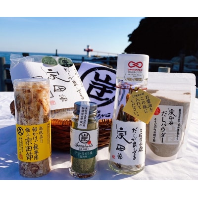 宗田節の調味料等 6点詰め合わせ(竜串セット)贈答 お中元 お歳暮 かつお節 鰹だし【R01157】