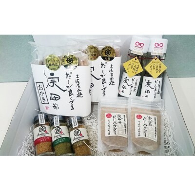 宗田節の調味料類 7点詰め合わせセット(松コース)贈答 ギフト 鰹だし お歳暮 鰹節【R00609】