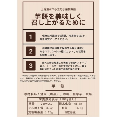 シーズン最終!期間限定 芋餅(いももち)1本750g【冷凍】小柴製餅所【R01513】