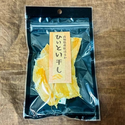 R7.11月～発送 干し芋 100g×3袋 さつまいも 和菓子 お菓子 デザート【R01370】