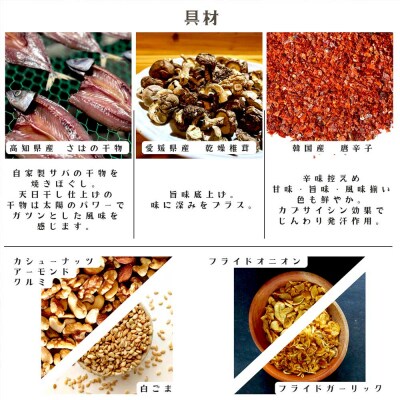 干物屋が作った食べるサバらー油 130g×3袋セット 調味料 おかず ご飯のお供【R01378】