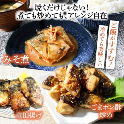 R7.7月中旬～順次発送 塩サバ 3kg 約18枚 鯖 味付き 国産 冷凍【R01426】