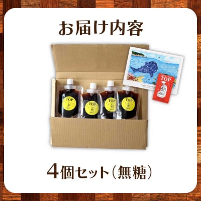 コーヒーゼリー 無糖 ゼリー 150ml×4個 パウチ アイス 自家焙煎 おやつ【R01392】