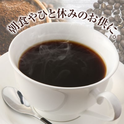 自家焙煎 コーヒー豆 足摺ブレンド 100g×3袋 豆タイプ 珈琲 ドリップコーヒー【R01565】