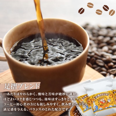 自家焙煎 コーヒー豆 店主おまかせ2袋+足摺ブレンド1袋 各100g 粉タイプ【R01568】