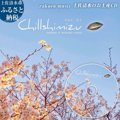 ヒーリング 音楽 CD セラピー 自然音 BGM リラックス 癒し【R01767】