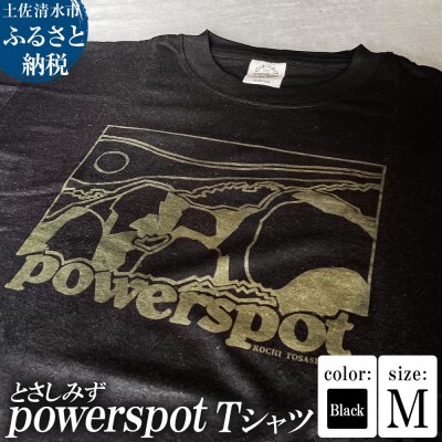 半袖 Tシャツ パワースポット(唐人駄馬)デザイン ブラック Mサイズ【R01354-M】