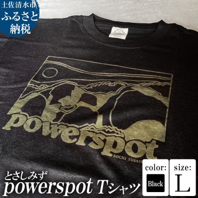 半袖 Tシャツ パワースポット(唐人駄馬)デザイン ブラック Lサイズ【R01354-L】