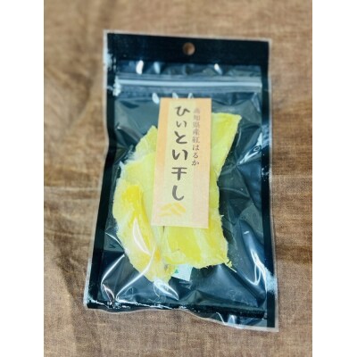 R7.11月～発送 干し芋 100g×10袋 さつまいも 和菓子 お菓子 デザート【R01516】