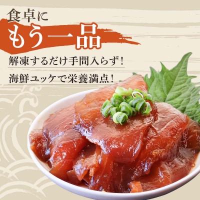 まぐろ漁師漬けセット 80g×20パック 漬け丼 マグロ丼 海鮮丼 漬けマグロ 冷凍【R01571】