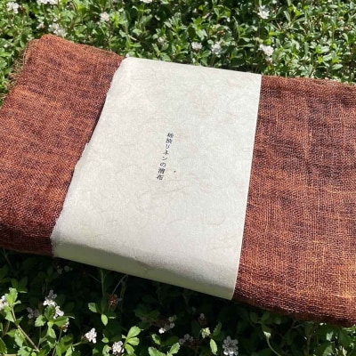 柿渋リネンガーゼの清布 1枚入り 柿渋染め ブラウン 30cm×100cm 高知県【R01588】
