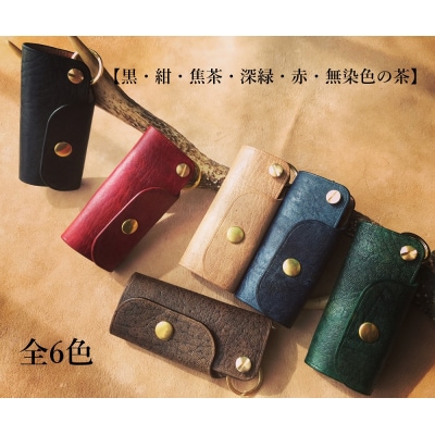 鹿革のキーケース【無染色の茶】革小物 革製品 レザー 鍵ケース 車 ハンドメイド雑貨【R00557】