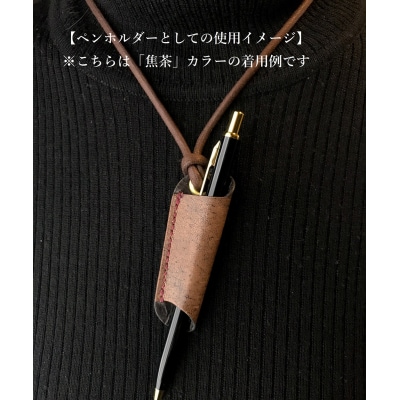 鹿革のホルダー【黒】用途:眼鏡かけ・ペンホルダー  革小物 革製品 レザー おしゃれ 事務用品