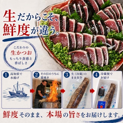 鮮魚一八 わら焼き かつおのたたき 冷蔵 300g～400g×2節 塩・特製タレ付き【R01759】