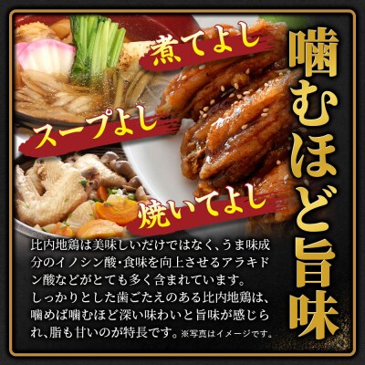 《定期便5ヶ月》比内地鶏 手羽さき(1kg×1袋)×5回 計5kg|jaat-080605