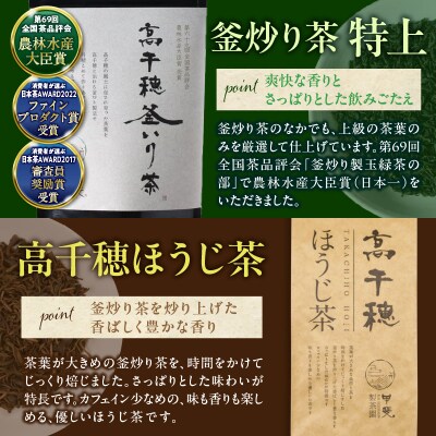 釜炒り茶 烏龍茶 紅茶 ほうじ茶 リーフ茶 詰め合わせ セット
