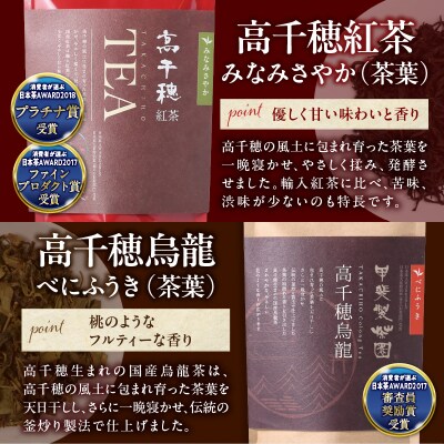 釜炒り茶 烏龍茶 紅茶 ほうじ茶 リーフ茶 詰め合わせ セット