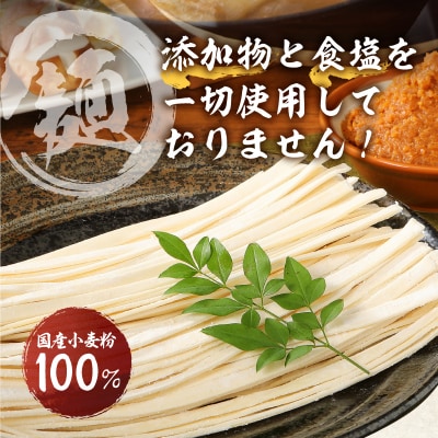 かくし甲斐路生ほうとう 4人前(2人前×2)