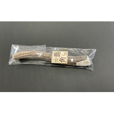 犬用「鹿の角」Lサイズ×1本[53-1349]