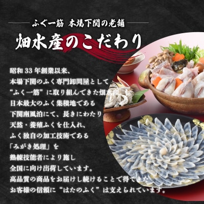 とらふぐ刺身、ふぐちりセット(3～4人前) 冷凍 刺し身 ふぐちり鍋 お中元 お歳暮 ID002