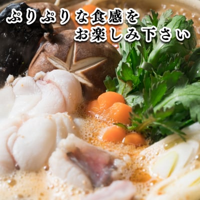 ヤマモ水産　国産あんこう鍋セット(4人前) FR022