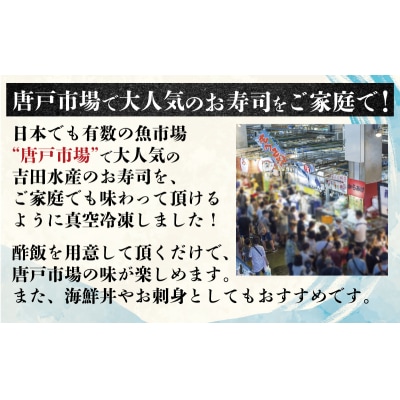寿司ネタセット BV009