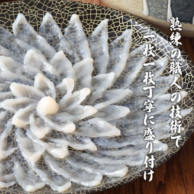 【2027年3月以降順次発送】 まふぐ 刺身 ふぐちりセット(3~4人前) 冷凍 ID004