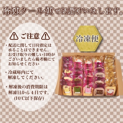 和菓子屋さんのクレープ 秋冬 季節限定まごころセット 25個入り HS004