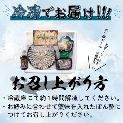 まふぐ 鍋・とらふぐ刺身セット(3-4人前) BV006