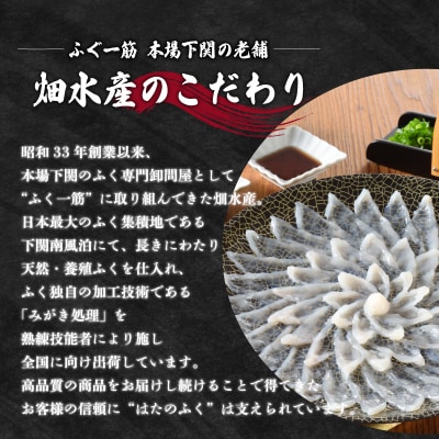 【2027年3月以降順次発送】 まふぐ刺身セット(3～4人前) 冷凍 ID003-y