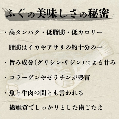 ふぐ鍋セット 3~4人前 500g 冷凍