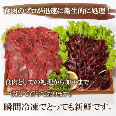 長州ジビエ シカロースとモモ肉の詰め合わせ BM101