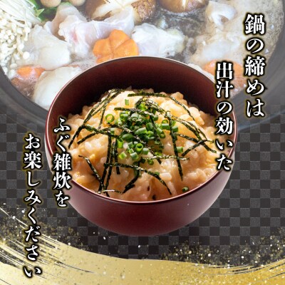 ふぐ 刺身 ちり 鍋 セット 2人前 冷凍 とらふぐ てっさ てっちり BV003