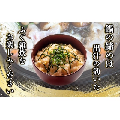 天然 まふぐ 鍋 刺身 セット(2人前)BV008