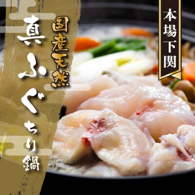 【お届け指定日必須】 ふぐまるごと満喫セット 4～5人前 霜降り 刺身 150g 冷蔵 FR037