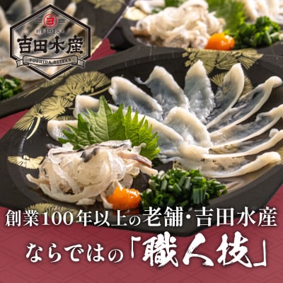 とらふぐ刺身セット (3人前) 冷凍 3皿 フグ刺し BV001